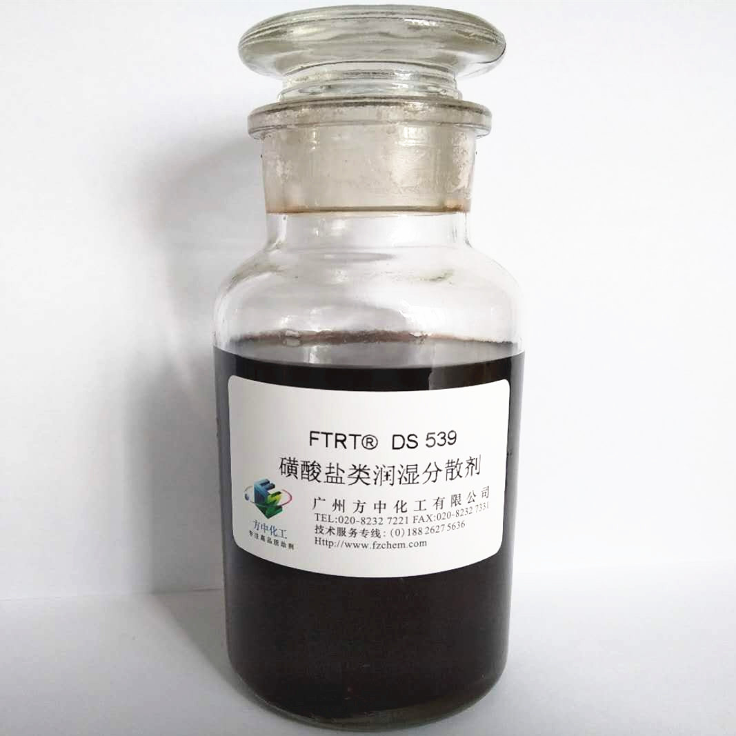 磺酸鹽FTRT? DS539